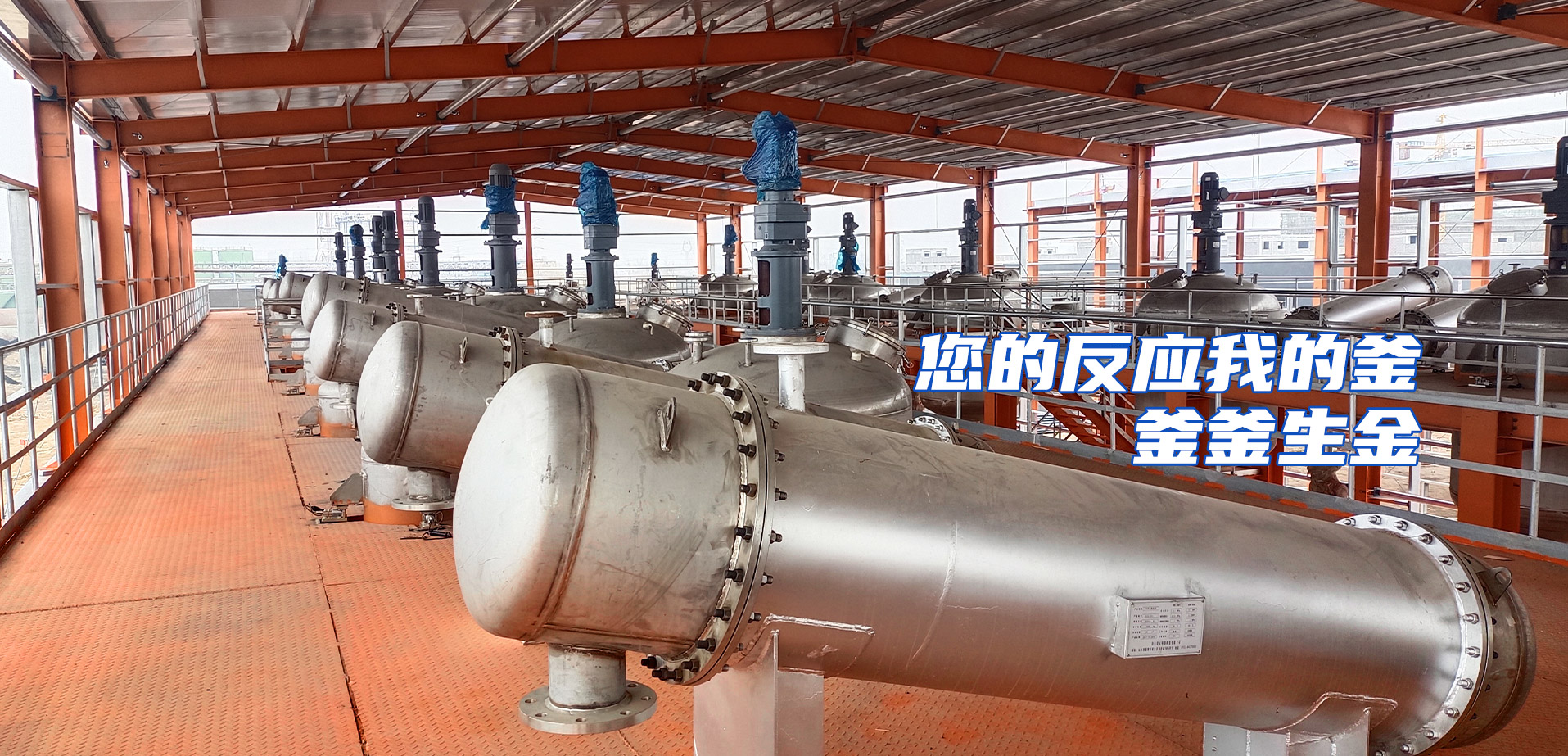 濰坊興華晟達新材料有限公司